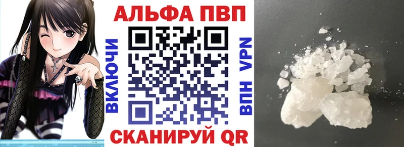A PVP Crystall  закладки  Ейск 