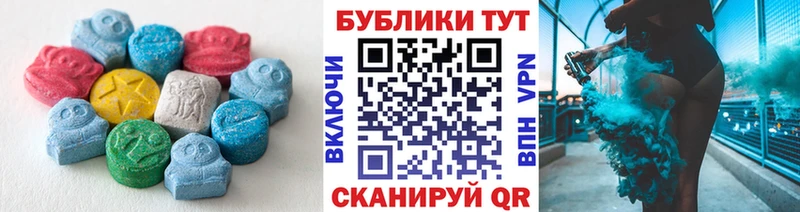 Экстази 250 мг  Ейск 