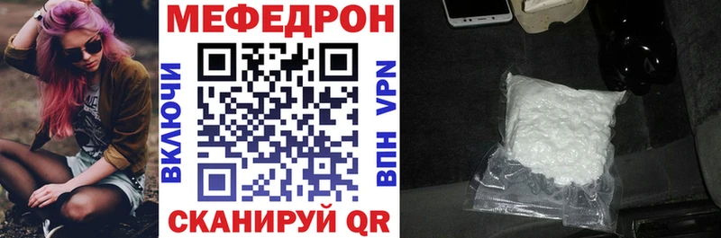 продажа наркотиков  Ейск  МЯУ-МЯУ mephedrone 
