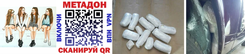 где купить наркоту Ейск МЕТАДОН methadone